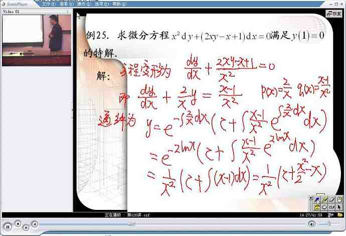 高等数学视频教程